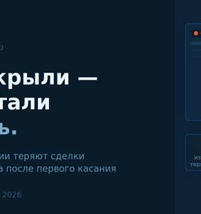Сайт открыли — и перестали отвечать на звонки.