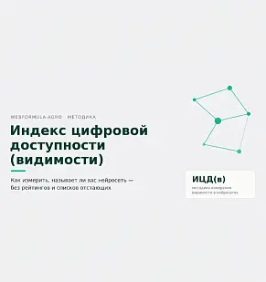 Что такое ИЦД(в) и как мы его считаем